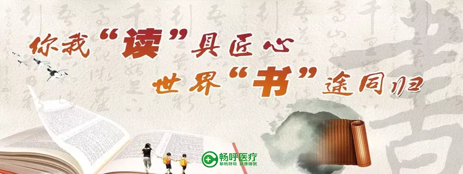 【世界讀書日】浪漫的事，莫過于與閱讀長相廝守！